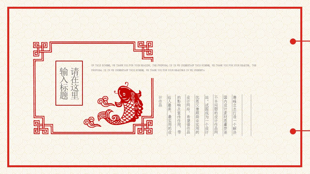 剪纸风 (15).pptx